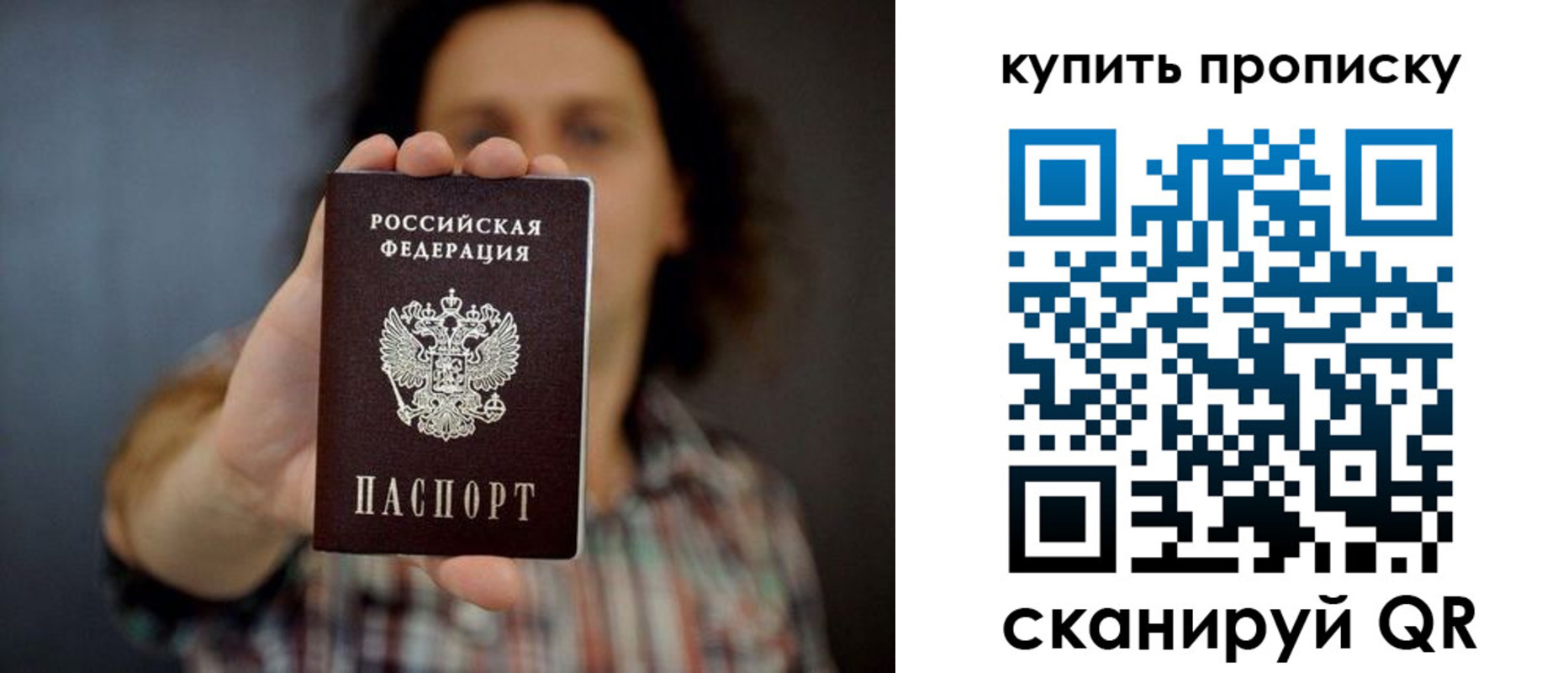 прописка законно в Дигоре