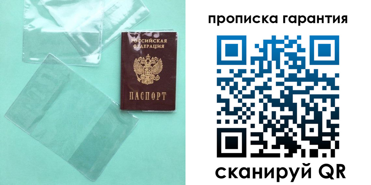 прописка паспорт в Дигоре