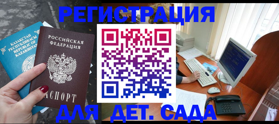 временная регистрация гарантия в Дигоре