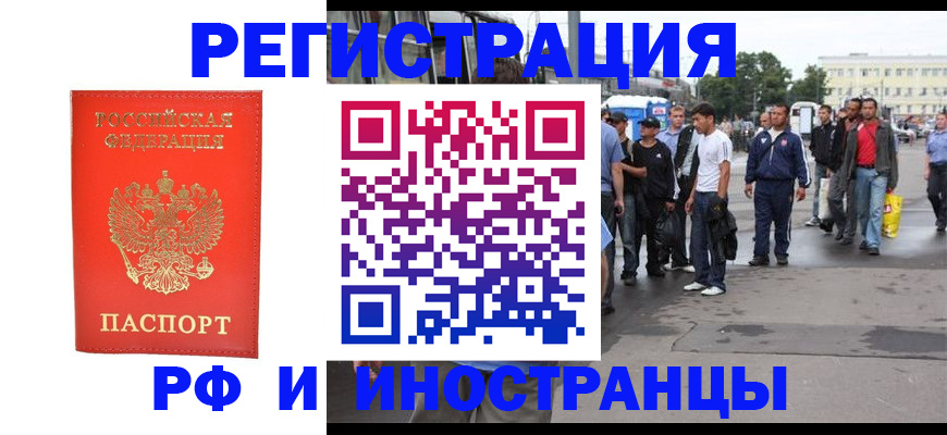 временная регистрация недорого в Дигоре