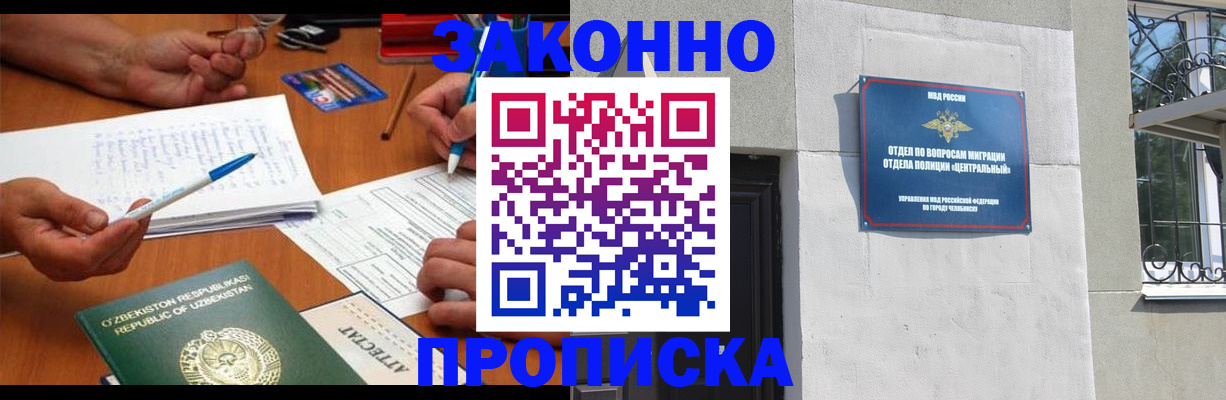 прописка ребенка в Дигоре