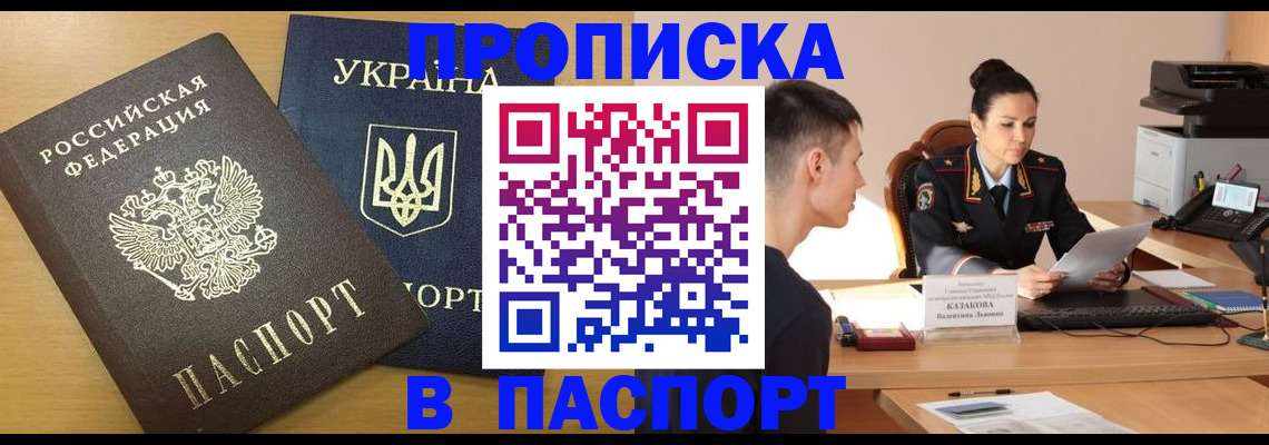 временная регистрация в Дигоре
