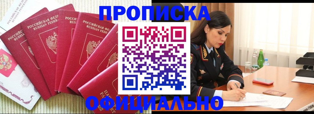 пропишу в квартире в Дигоре