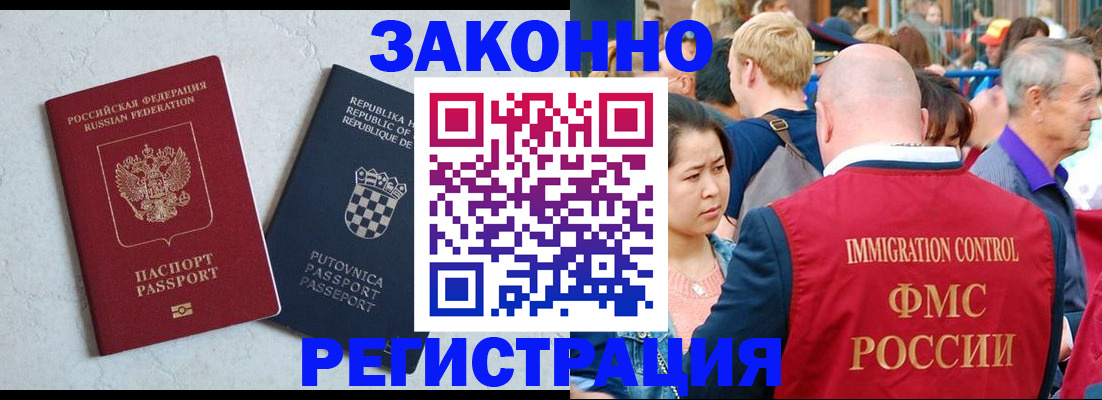 временная регистрация для школы в Дигоре
