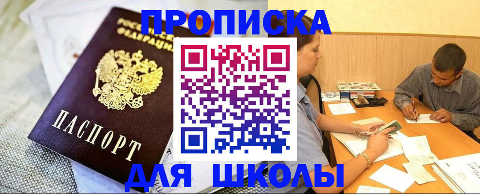 прописка для работы в Дигоре
